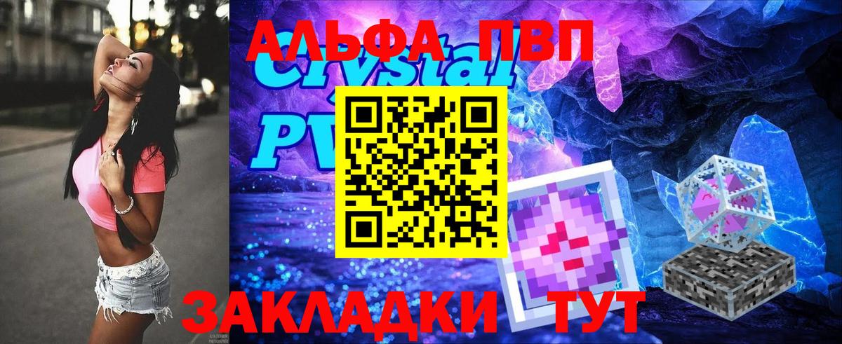 Alpha PVP Соль  Архангельск 