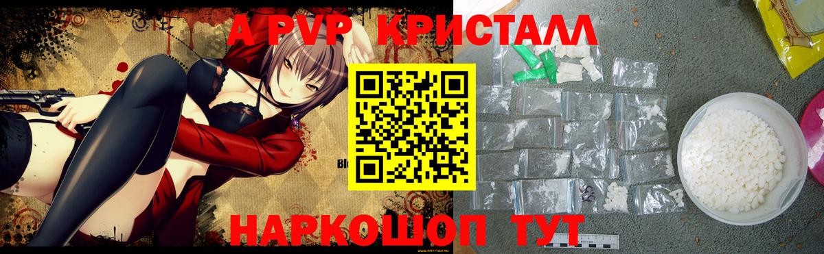 A-PVP мука Архангельск