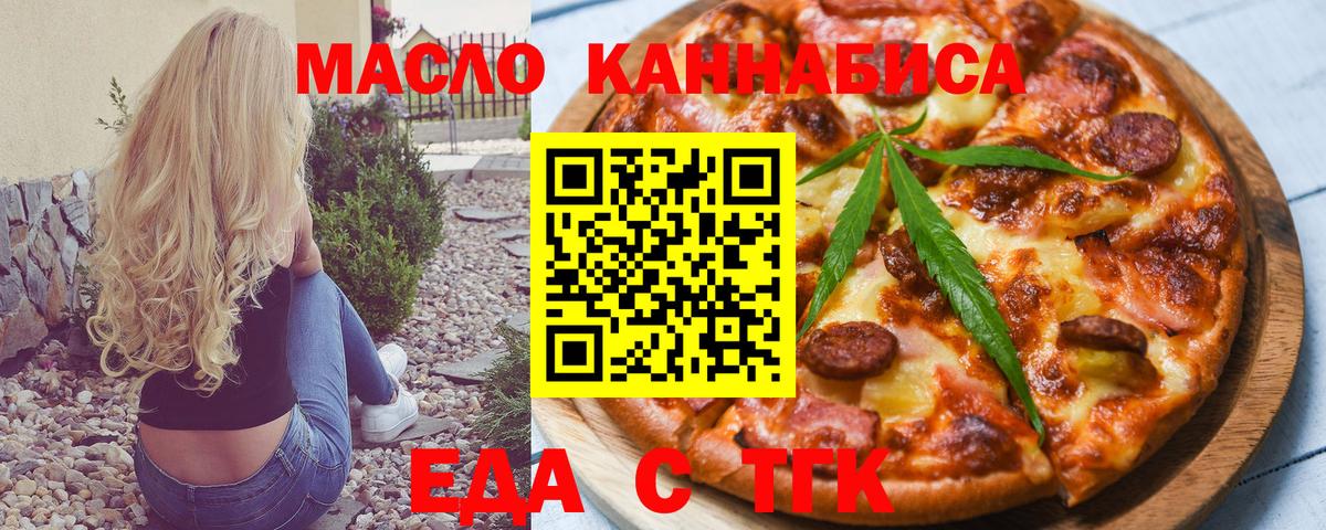 Cannafood марихуана  Вход с VPN  Архангельск 
