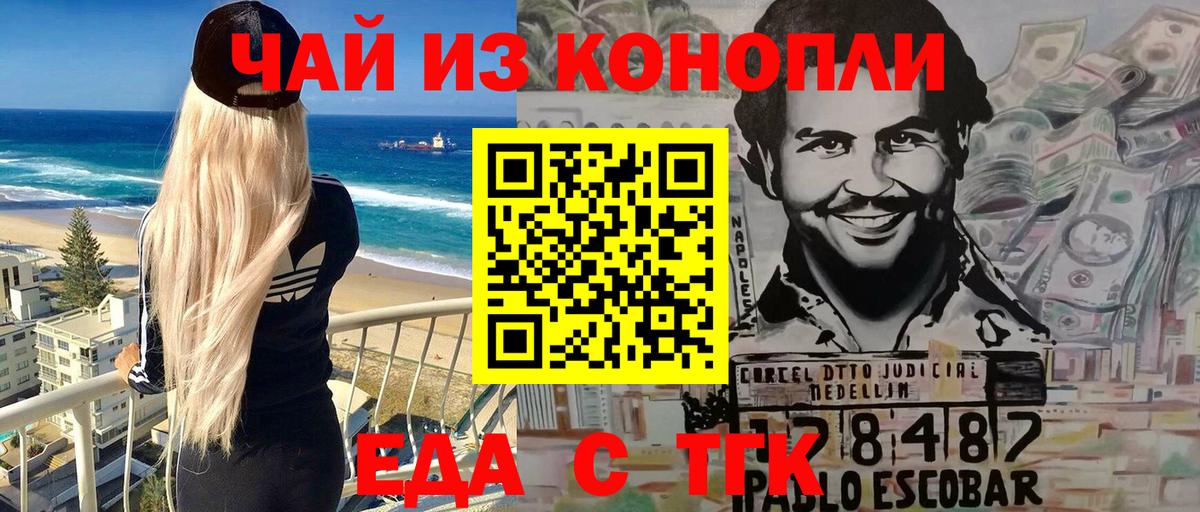 Cannafood конопля Архангельск