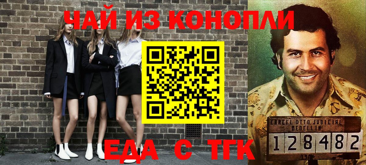 Еда ТГК марихуана  Архангельск 