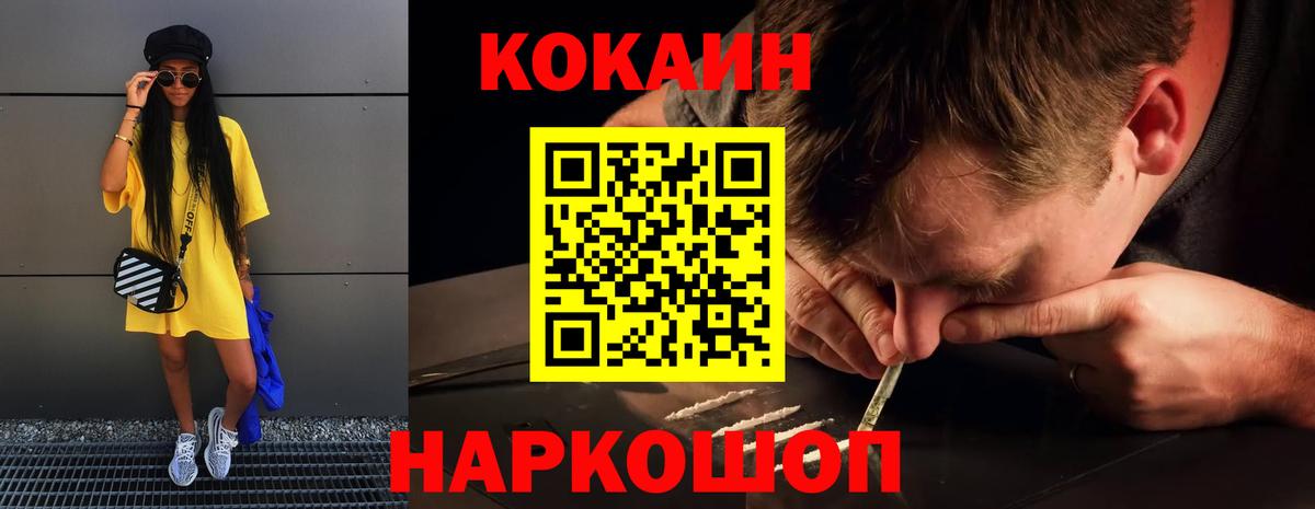 Кокаин  COCAIN 97%  Архангельск  COCAIN Перу 