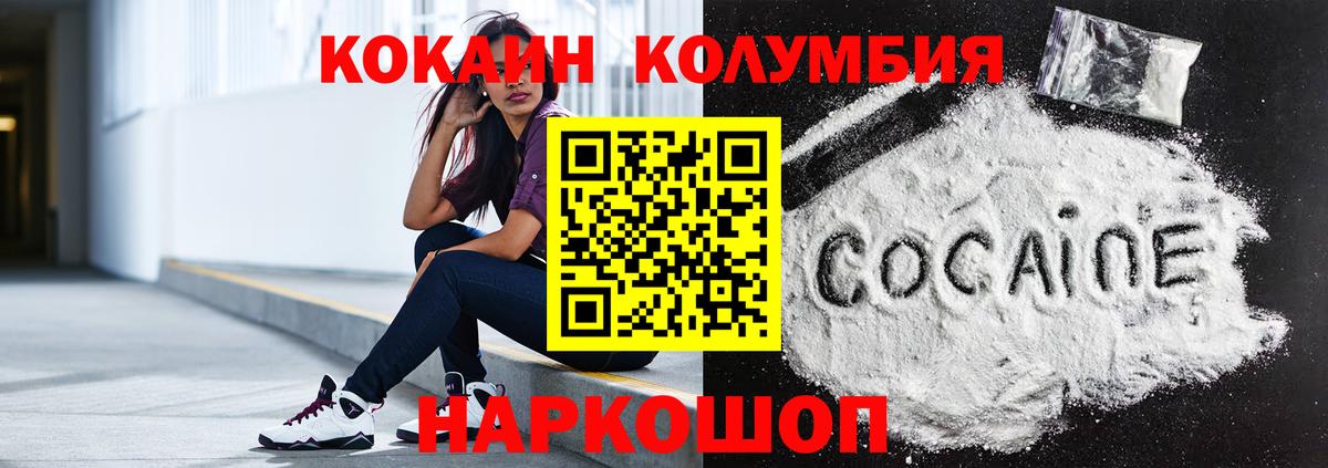 КОКАИН Перу Архангельск