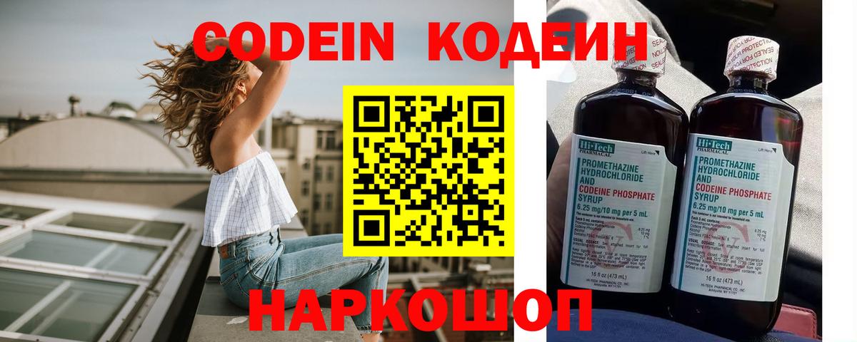 Архангельск  купить наркоту  Кодеиновый сироп Lean Purple Drank  Вход с VPN  Кодеиновый сироп Lean Purple Drank 