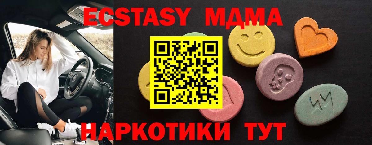 Ecstasy  магазин    Экстази 300 mg  Архангельск  Экстази 280 MDMA  Вход с VPN 