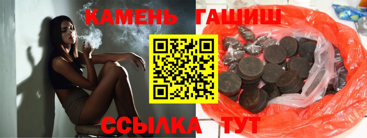 ГАШ хэш  ГАШИШ  даркнет сайт  Архангельск  Вход с VPN  ГАШИШ 40% ТГК 