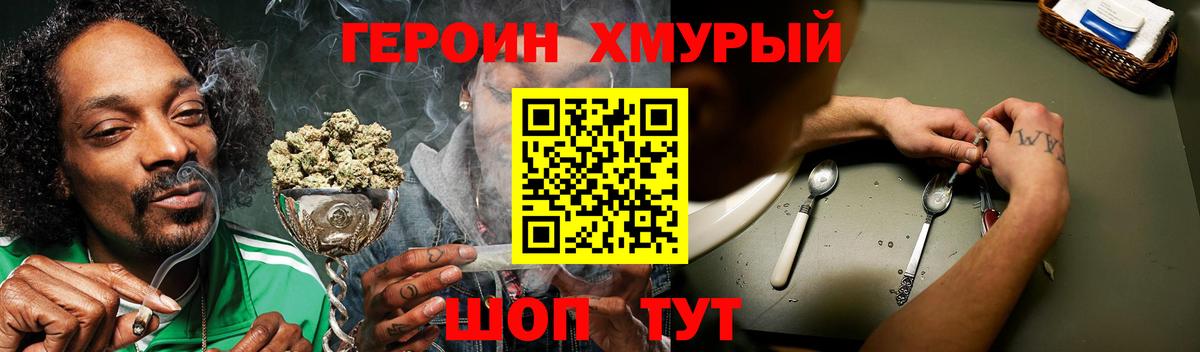 ГЕРОИН гречка  Архангельск 