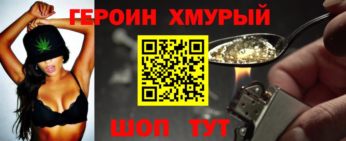 ГЕРОИН афганец Архангельск