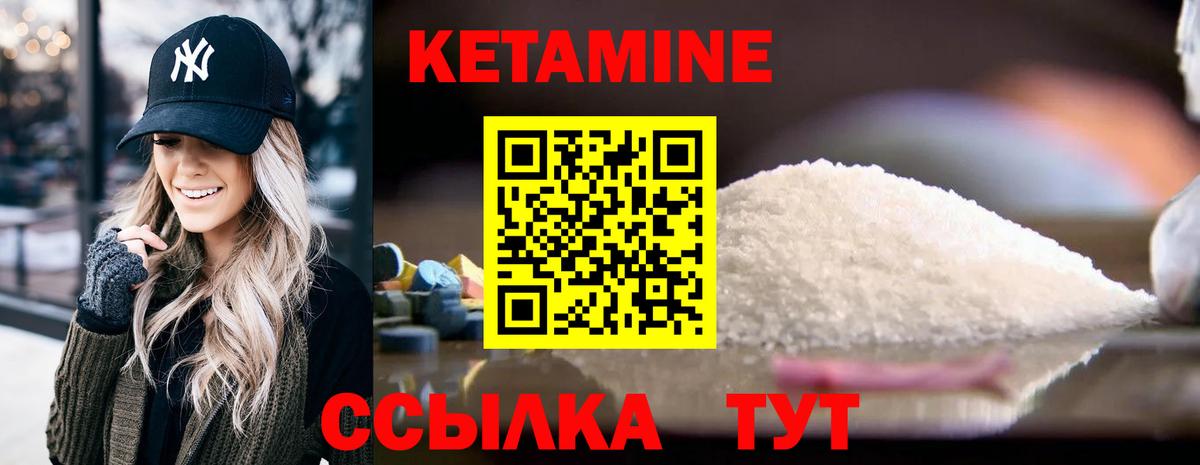 КЕТАМИН ketamine  Архангельск 