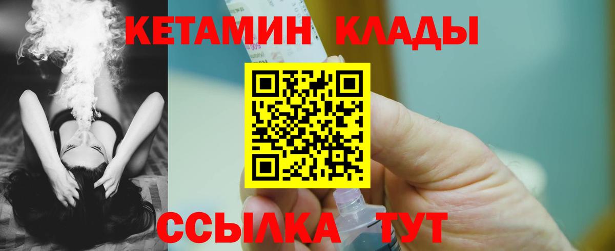 Архангельск  КЕТАМИН VHQ  КЕТАМИН ketamine  Вход с VPN 