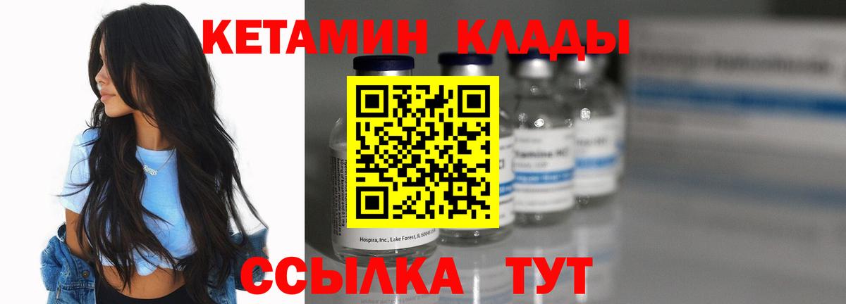 КЕТАМИН ketamine Архангельск
