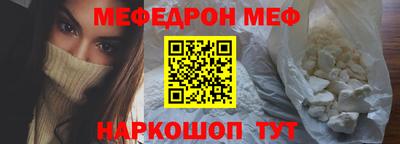 мефедрон VHQ Аргун