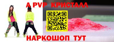 амф Апшеронск