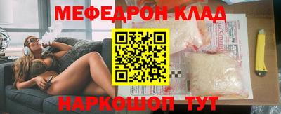 мефедрон VHQ Аргун