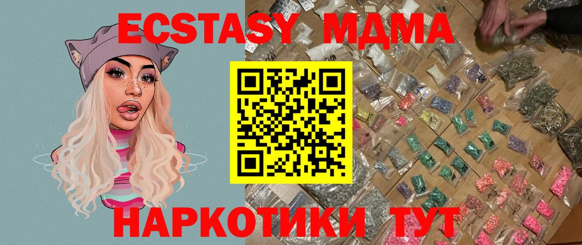 МДМА crystal Архангельск