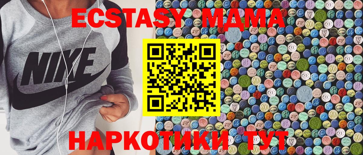 MDMA  MDMA кристаллы  Архангельск  МДМА crystal 