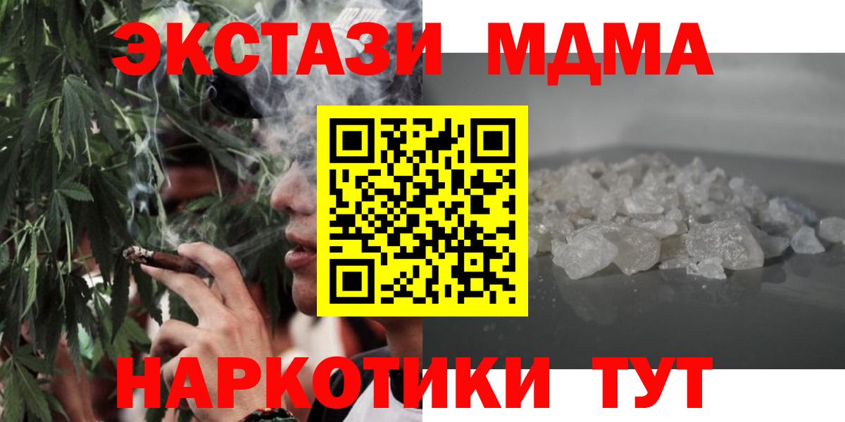 Архангельск  МДМА crystal  МДМА молли  Вход с VPN 