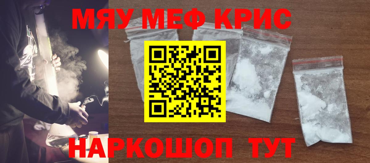 МЯУ-МЯУ  Вход с VPN  купить наркотики сайты  Архангельск  Мефедрон мяу мяу  Мефедрон кристаллы 