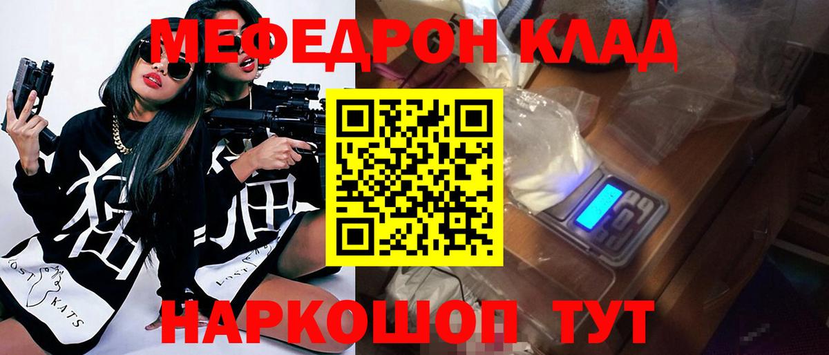 Меф VHQ  МЕФ  Архангельск  МЕФ 4 MMC  МЯУ-МЯУ 