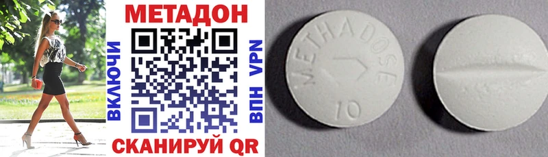 МЕТАДОН VHQ  Архангельск 
