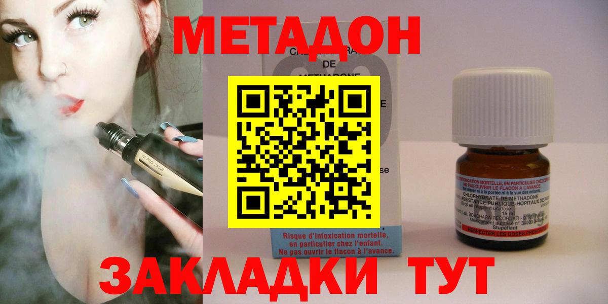 Метадон кристалл Архангельск