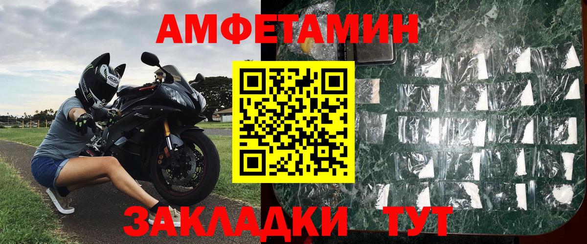 МЕТАМФЕТАМИН Декстрометамфетамин 99.9% Архангельск