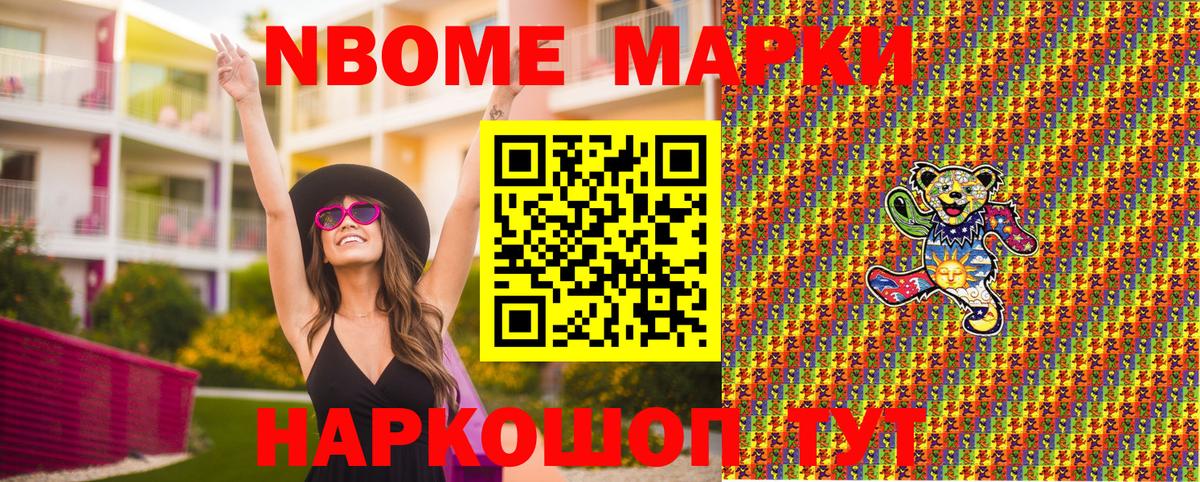 Марки N-bome 1,5мг  Вход с VPN  наркошоп  Архангельск  Марки N-bome 1,5мг 