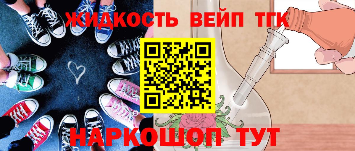 ТГК вейп с тгк Архангельск