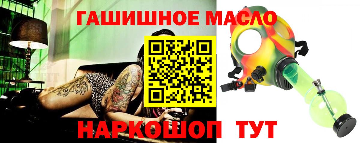 ТГК гашишное масло  Дистиллят ТГК вейп  Архангельск  Вход с VPN 