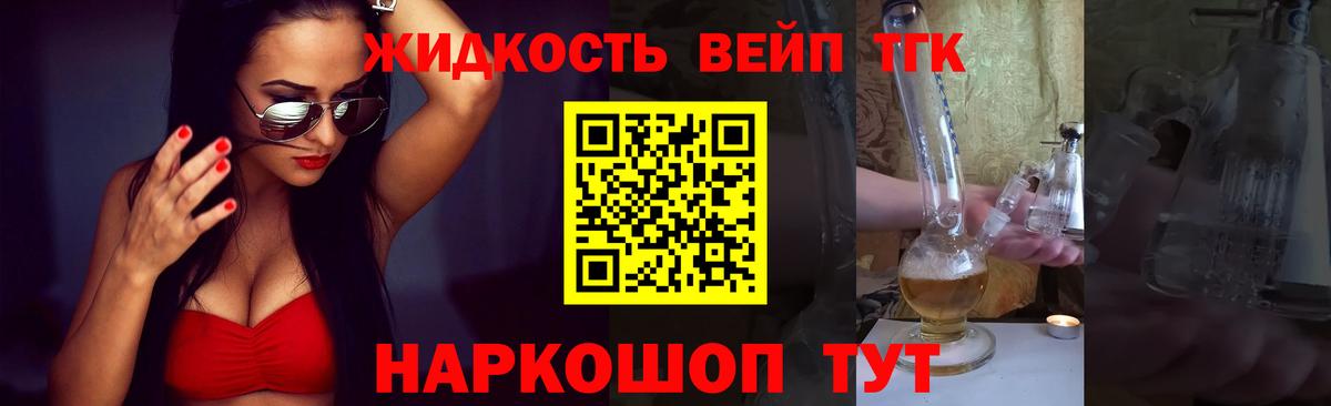 Дистиллят ТГК THC oil  ТГК концентрат  купить наркоту  Архангельск 