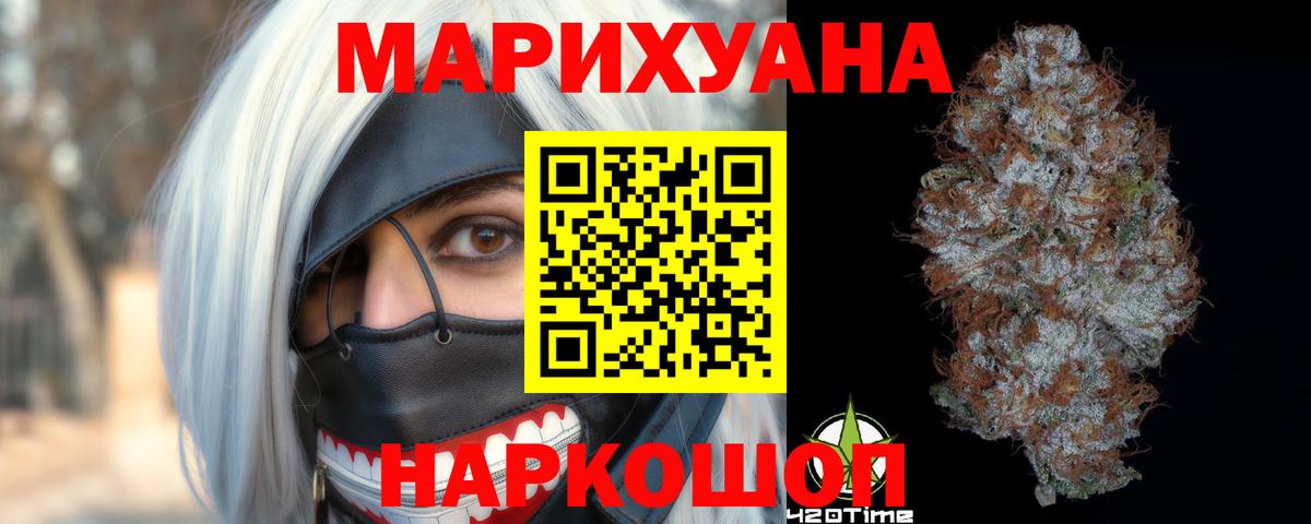 Каннабис гибрид Архангельск