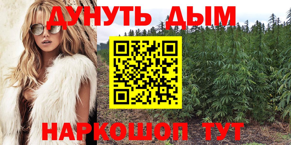 Архангельск  Конопля индика  Канабис MAZAR  Бошки Шишки White Widow  Вход с VPN 